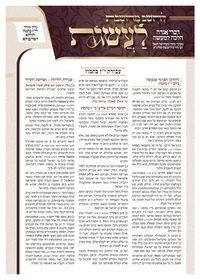 תמונה ממוזערת של אוצרות לעשות